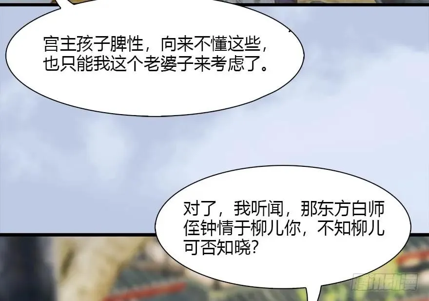 106 心魔幻境（三） 第15页