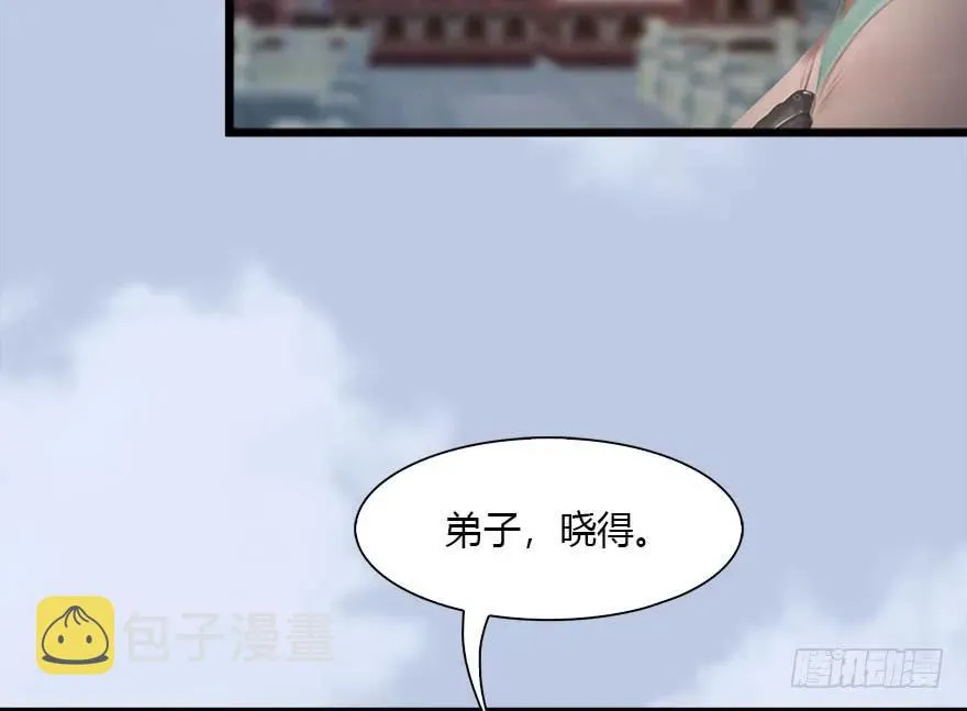 106 心魔幻境（三） 第20页
