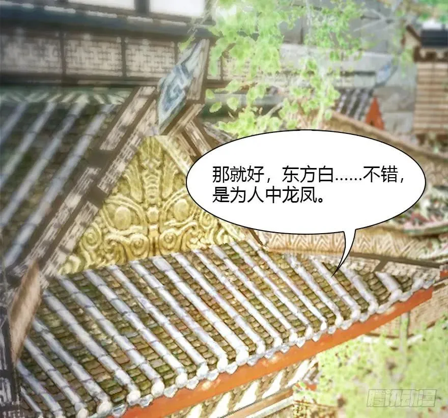 106 心魔幻境（三） 第23页
