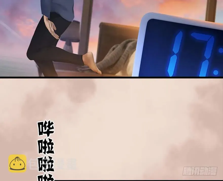106 心魔幻境（三） 第39页