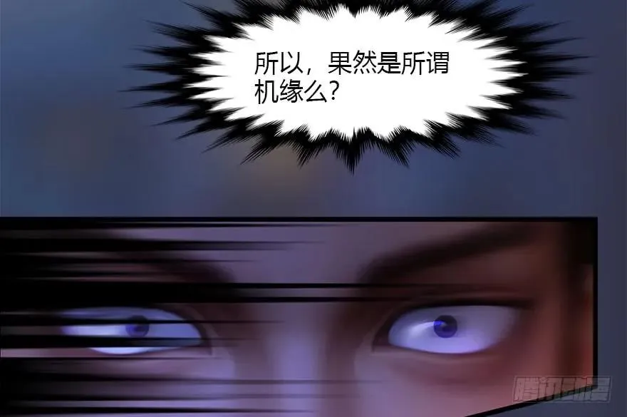 106 心魔幻境（三） 第63页