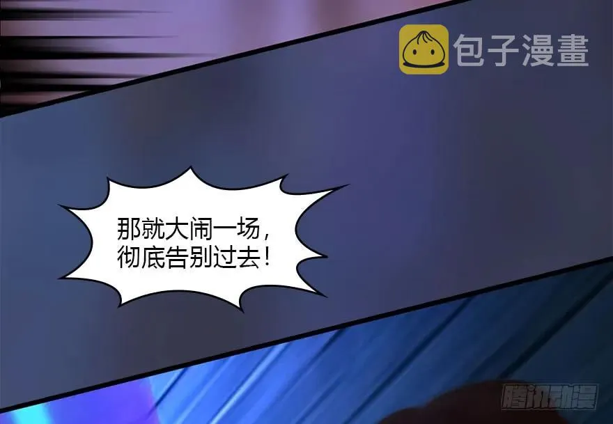 106 心魔幻境（三） 第64页