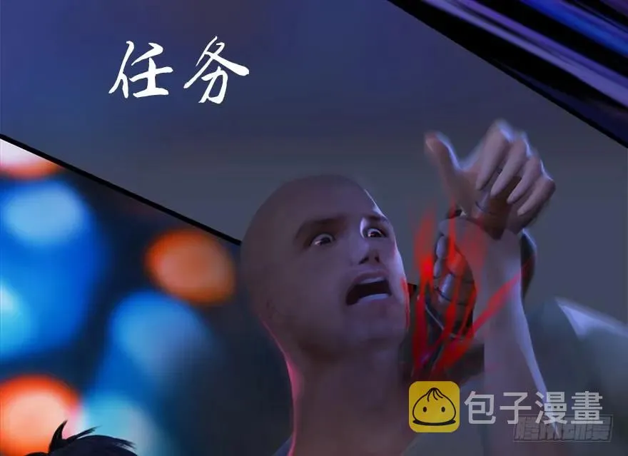 106 心魔幻境（三） 第82页