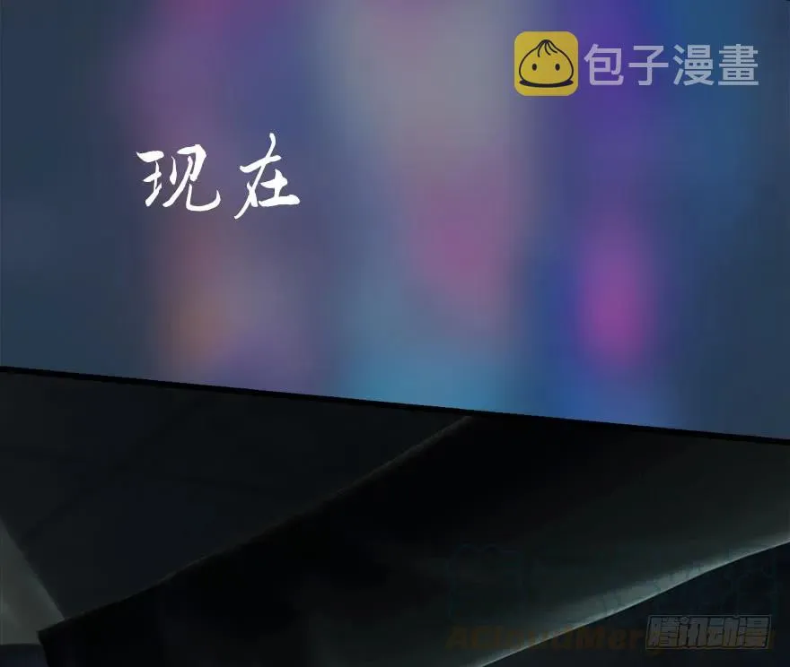 106 心魔幻境（三） 第86页