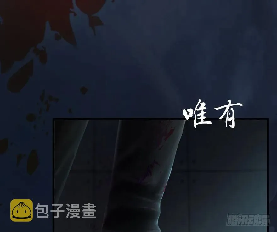 106 心魔幻境（三） 第94页