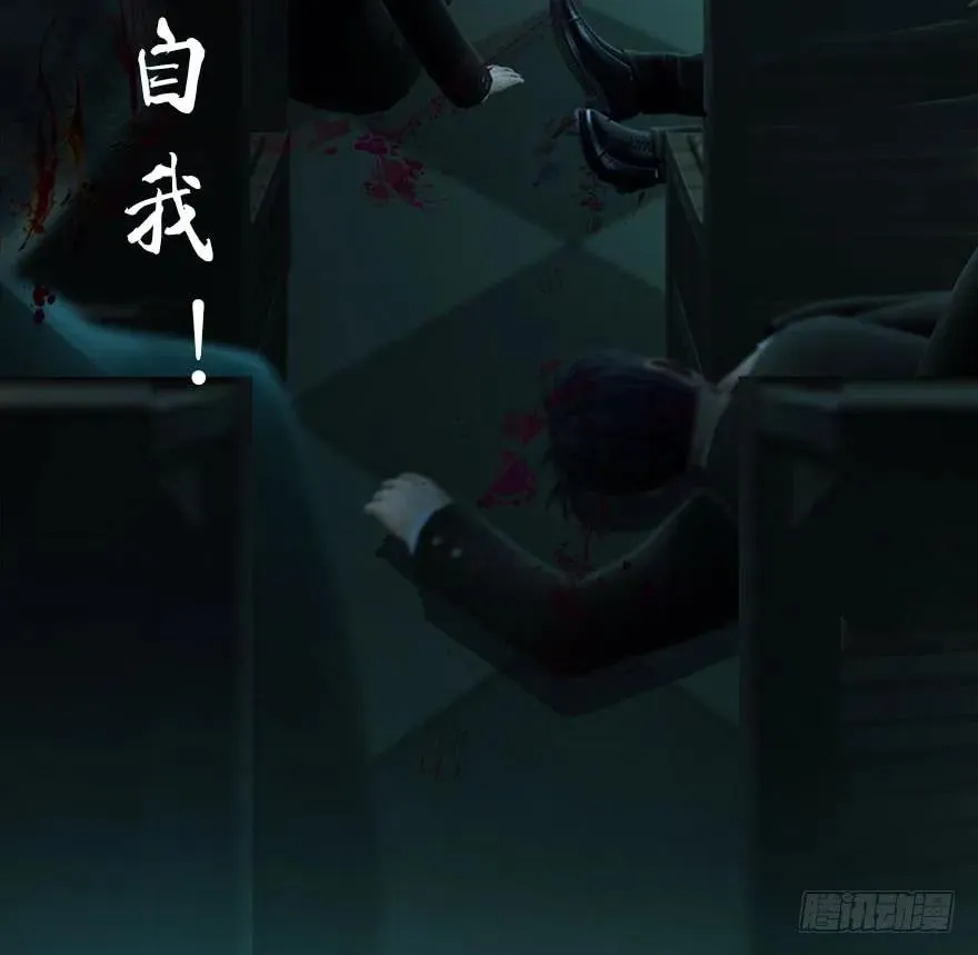 106 心魔幻境（三） 第97页