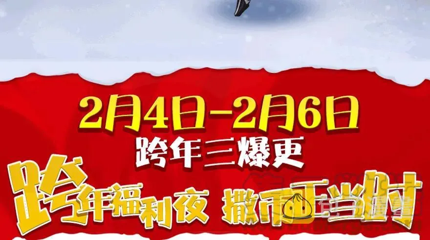 106 心魔幻境（三） 第101页