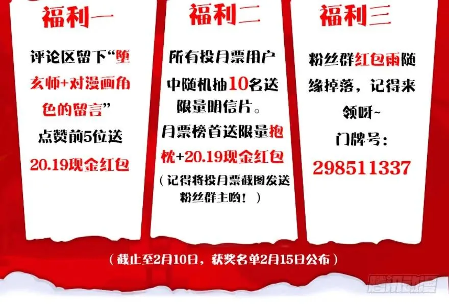 106 心魔幻境（三） 第102页