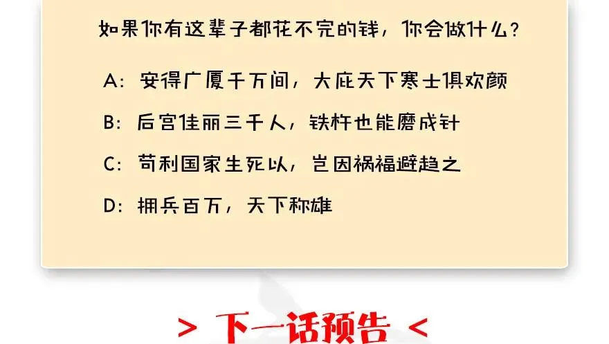 106 心魔幻境（三） 第104页