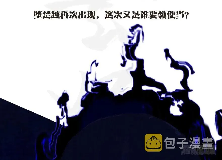 106 心魔幻境（三） 第105页