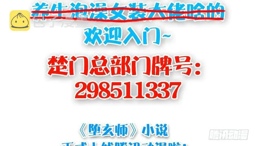 106 心魔幻境（三） 第109页