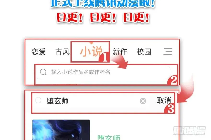 106 心魔幻境（三） 第110页