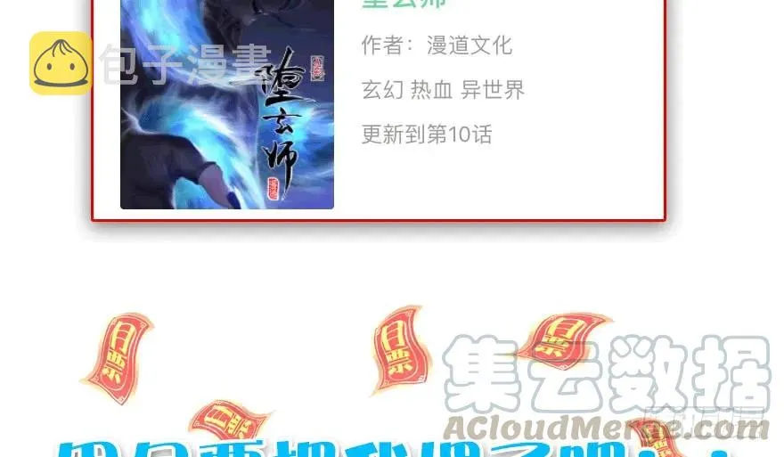 106 心魔幻境（三） 第111页