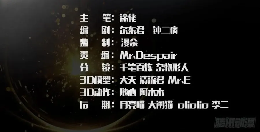 107 ‘堕’楚越再现 第3页