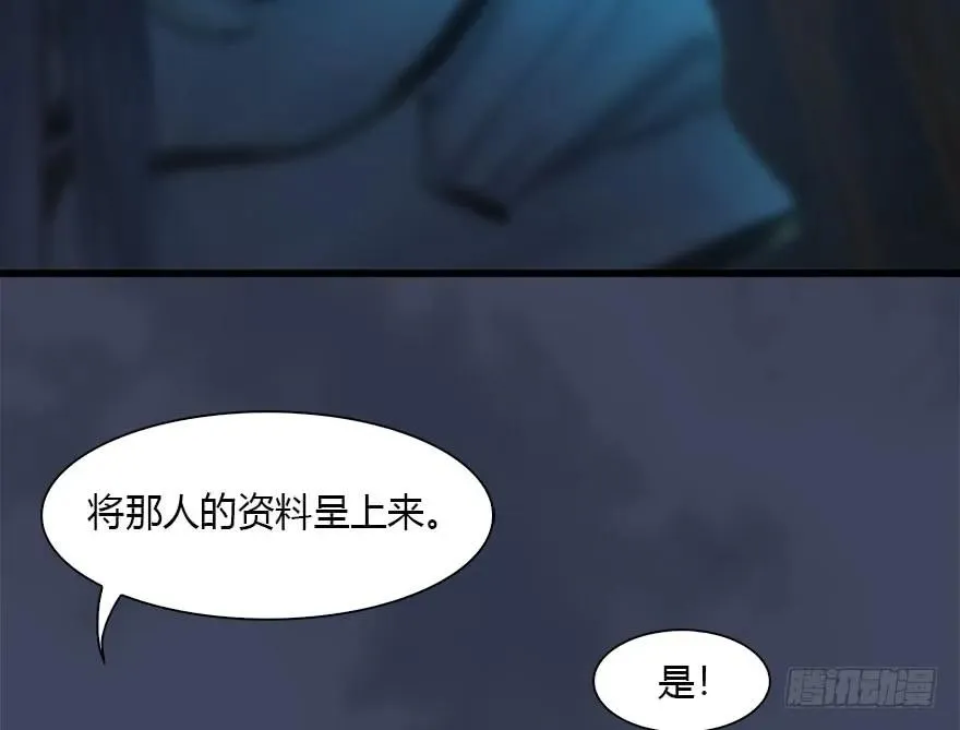 107 ‘堕’楚越再现 第8页
