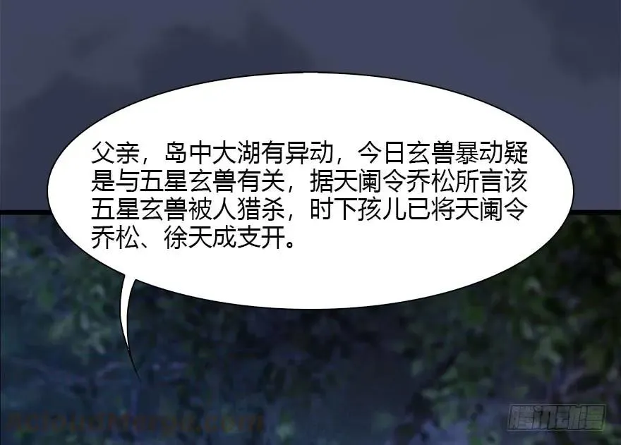 107 ‘堕’楚越再现 第17页