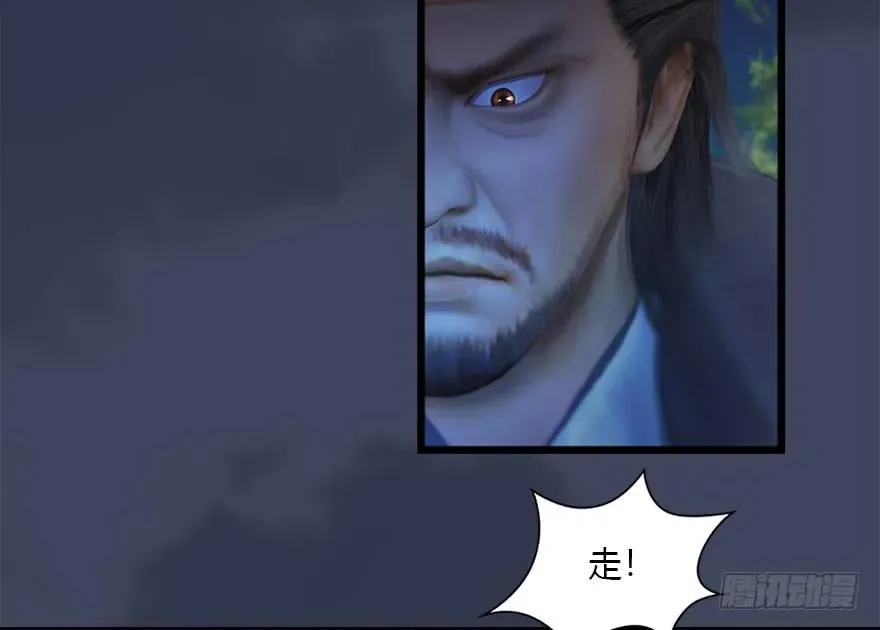 107 ‘堕’楚越再现 第20页
