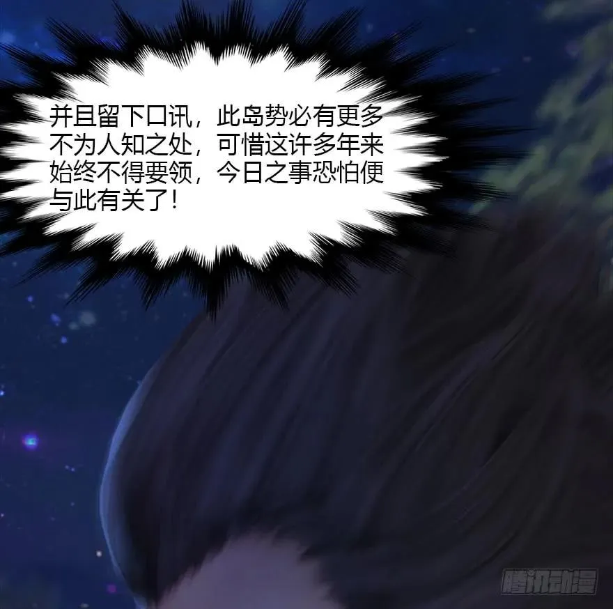 107 ‘堕’楚越再现 第24页