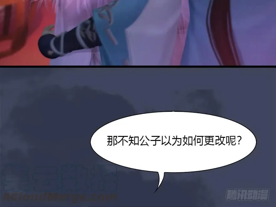 107 ‘堕’楚越再现 第33页