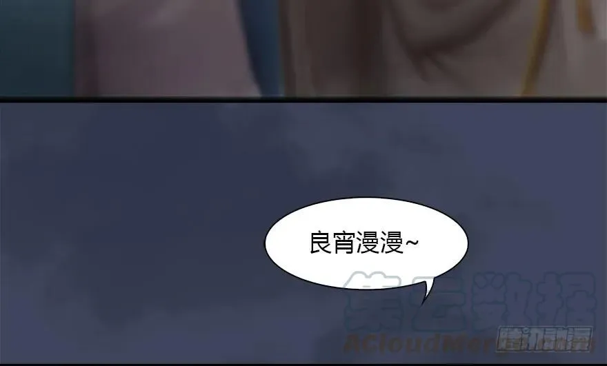 107 ‘堕’楚越再现 第41页