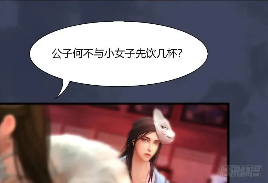 107 ‘堕’楚越再现 第43页