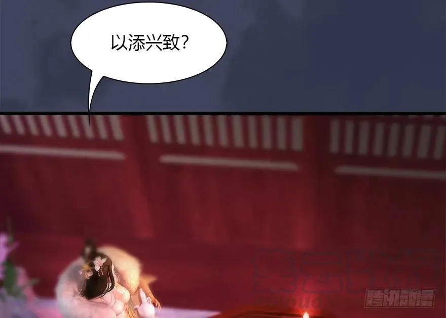 107 ‘堕’楚越再现 第45页