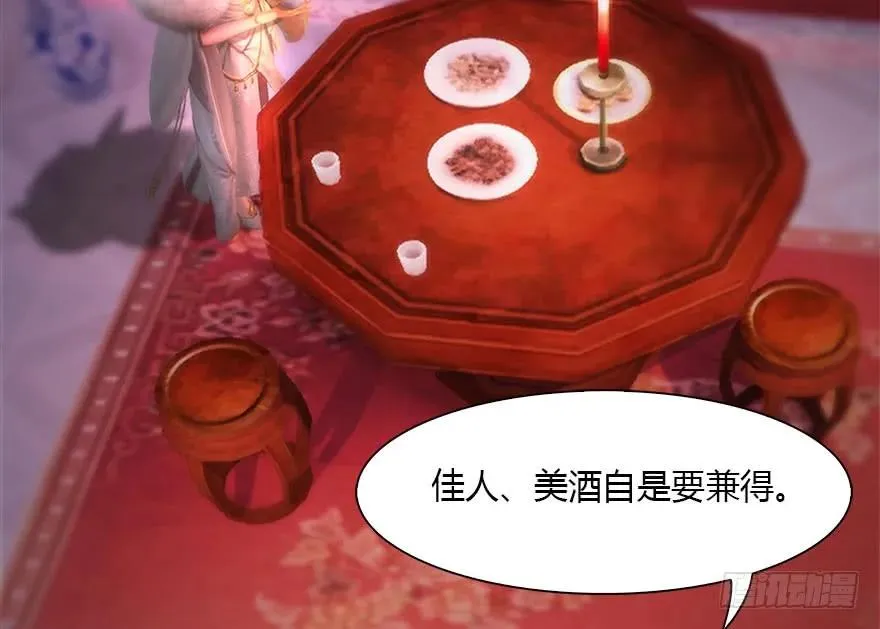107 ‘堕’楚越再现 第46页