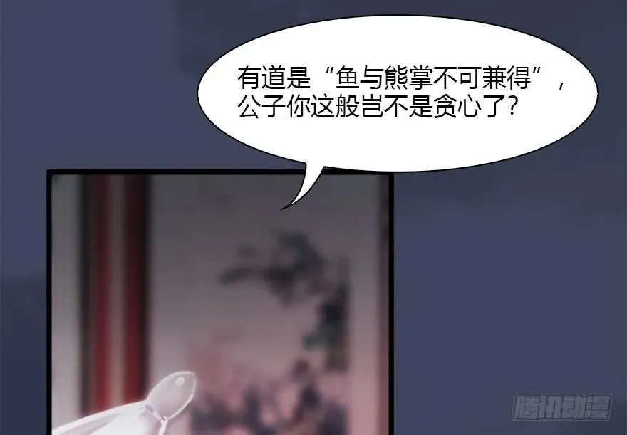 107 ‘堕’楚越再现 第48页