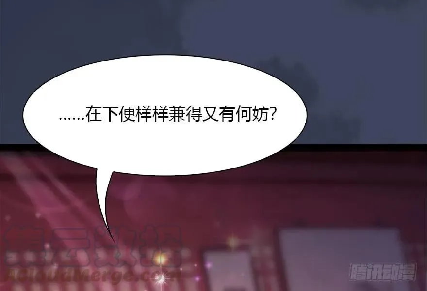 107 ‘堕’楚越再现 第53页