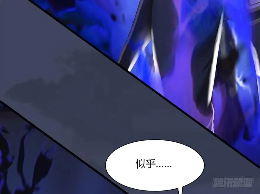 107 ‘堕’楚越再现 第75页