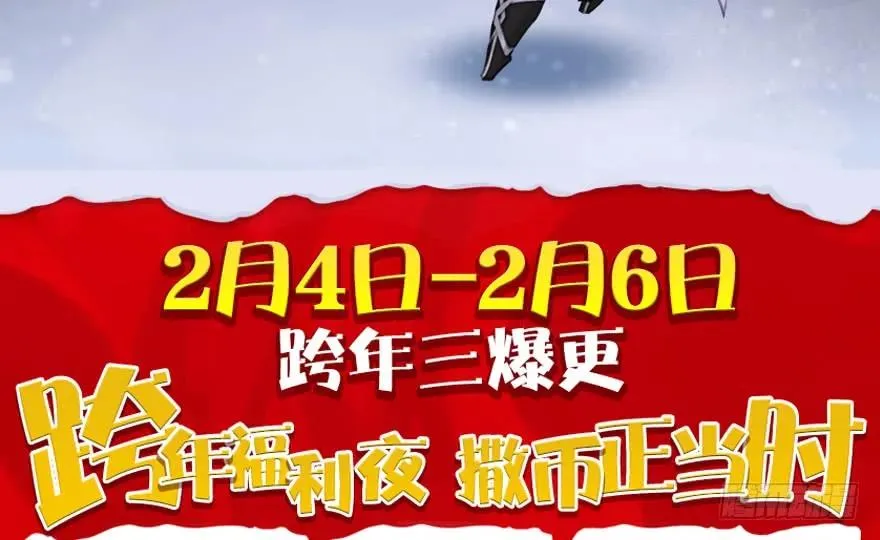 107 ‘堕’楚越再现 第83页