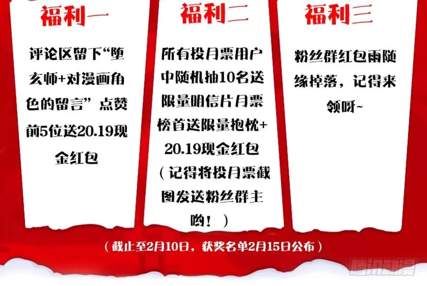107 ‘堕’楚越再现 第84页