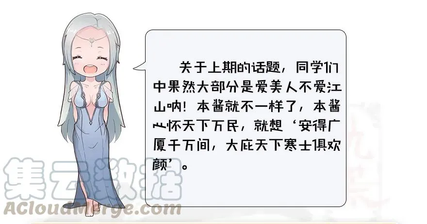 107 ‘堕’楚越再现 第85页