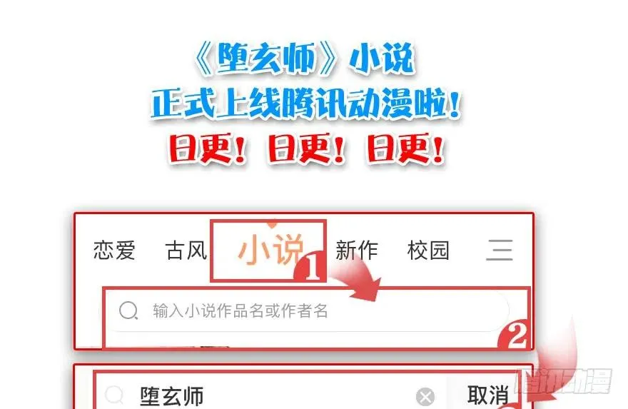 107 ‘堕’楚越再现 第91页