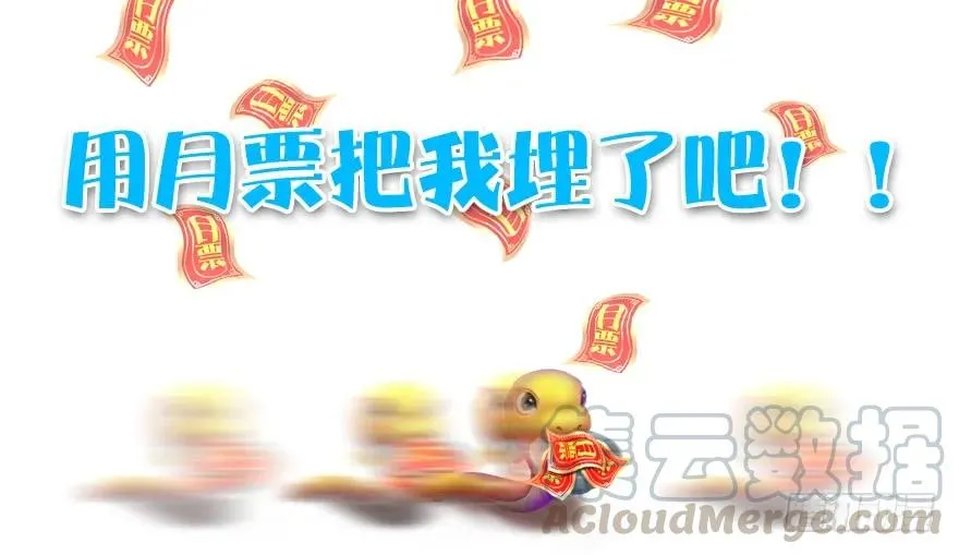 107 ‘堕’楚越再现 第93页