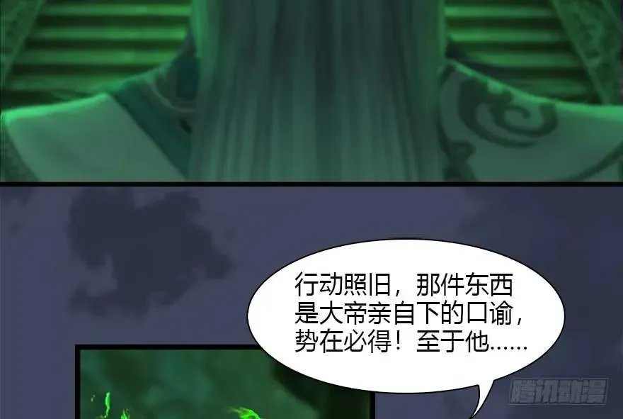 108 酒公子VS‘堕’楚越 第12页