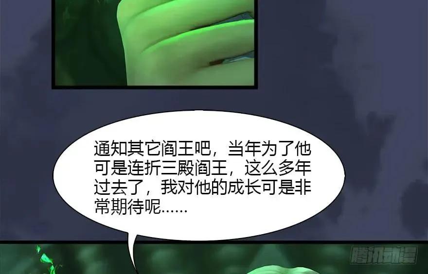 108 酒公子VS‘堕’楚越 第14页