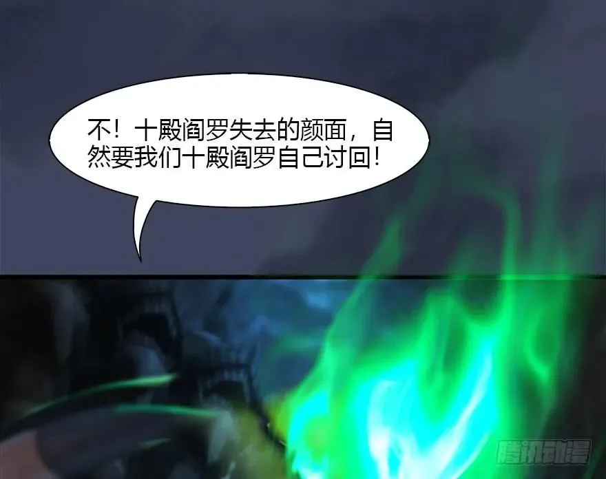 108 酒公子VS‘堕’楚越 第18页