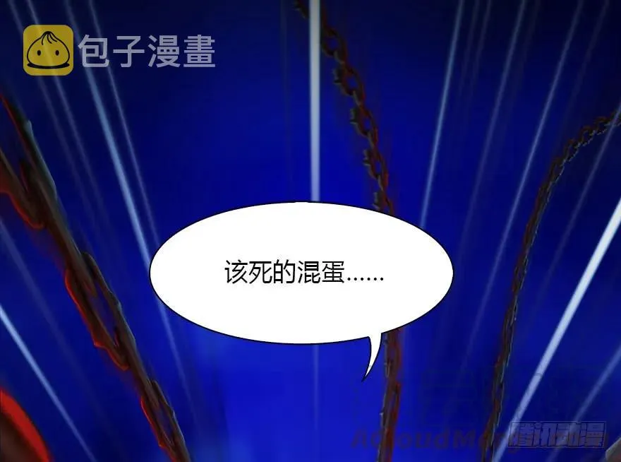 108 酒公子VS‘堕’楚越 第21页