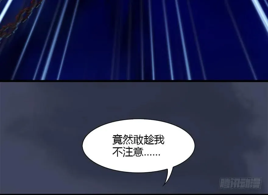 108 酒公子VS‘堕’楚越 第24页