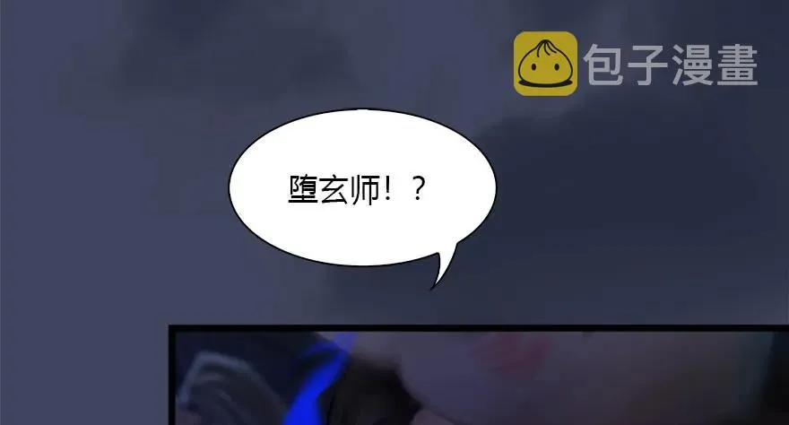 108 酒公子VS‘堕’楚越 第32页