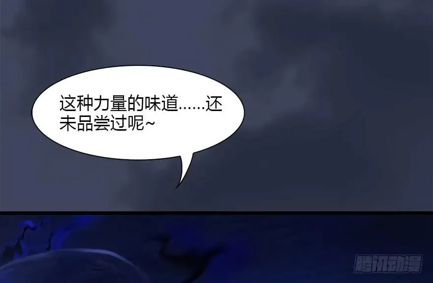 108 酒公子VS‘堕’楚越 第34页