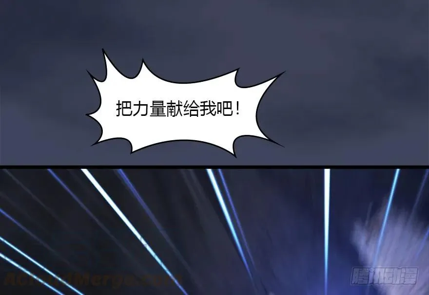 108 酒公子VS‘堕’楚越 第36页