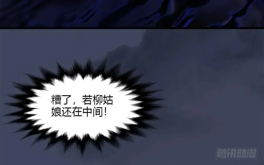108 酒公子VS‘堕’楚越 第39页
