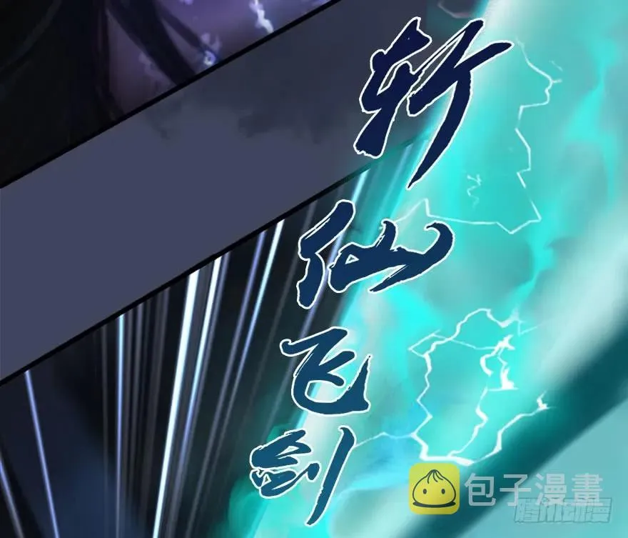 108 酒公子VS‘堕’楚越 第42页