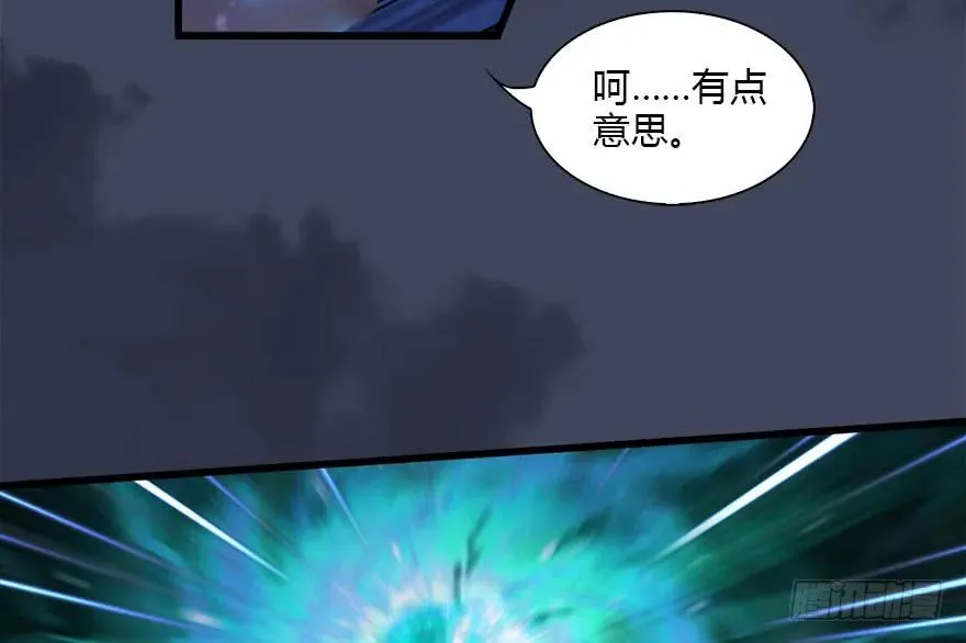 108 酒公子VS‘堕’楚越 第45页