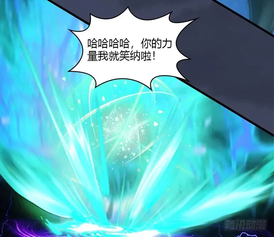 108 酒公子VS‘堕’楚越 第48页