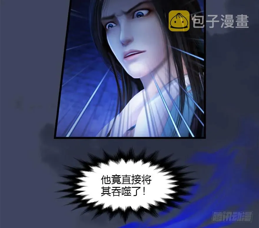 108 酒公子VS‘堕’楚越 第52页
