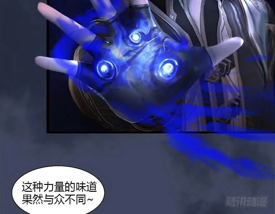 108 酒公子VS‘堕’楚越 第54页
