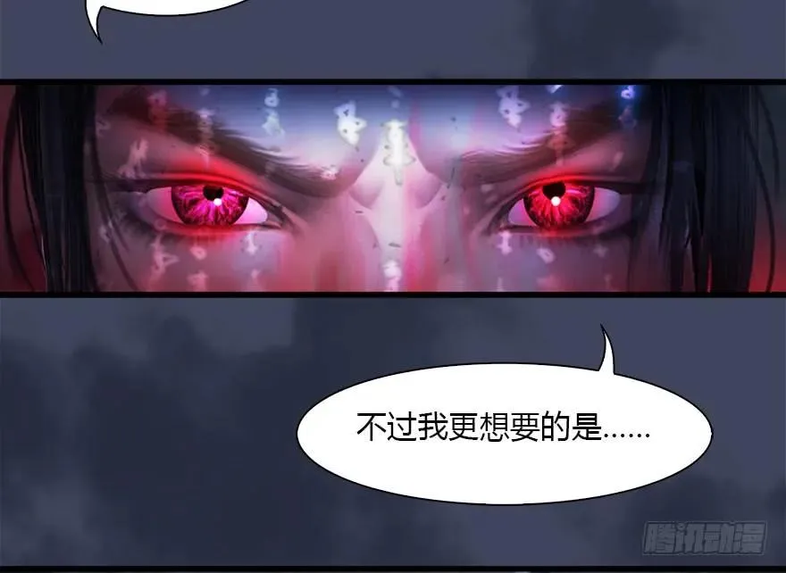 108 酒公子VS‘堕’楚越 第55页